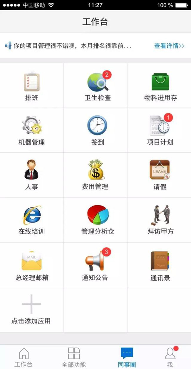 沐鸣娱乐环保 | 深圳市首家“互联网+保洁”管理系统正式上线！