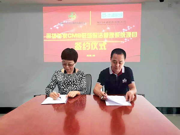 沐鸣娱乐环保 | 深圳市首家“互联网+保洁”管理系统正式上线！