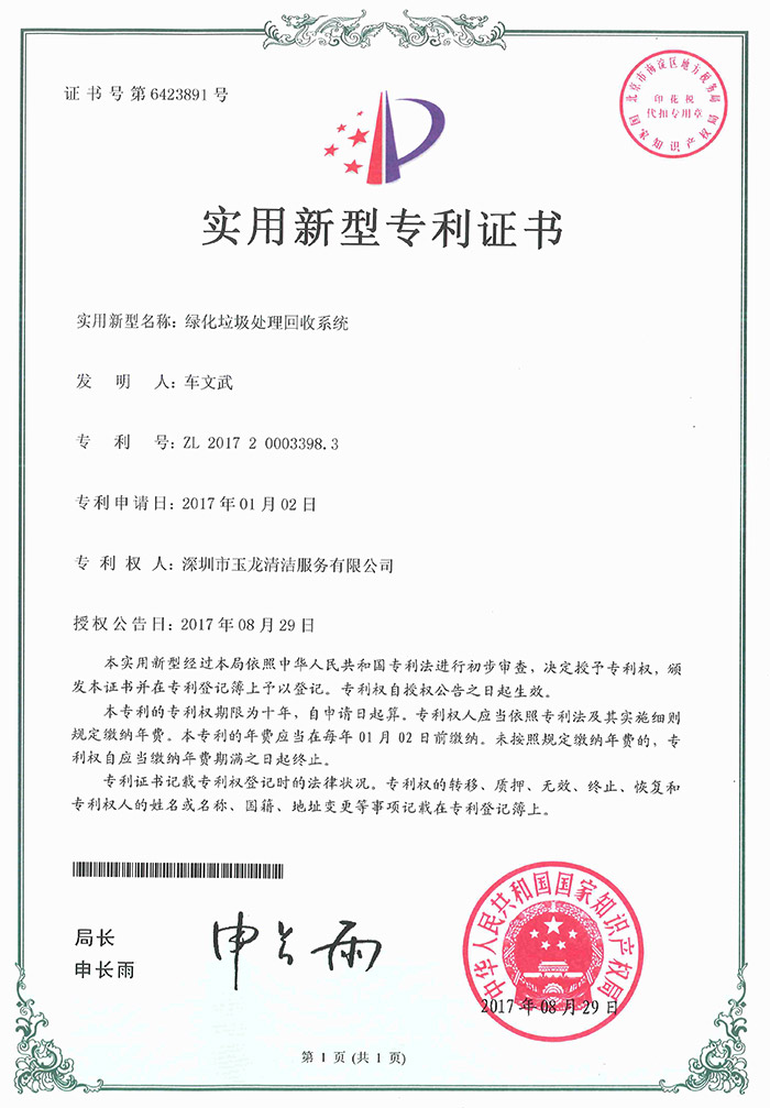 沐鸣娱乐环保-绿化垃圾处理回收系统