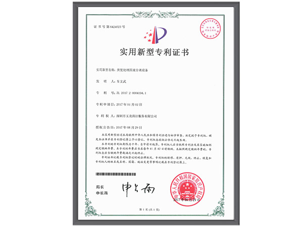 沐鸣娱乐环保-粪便处理固液分离设备