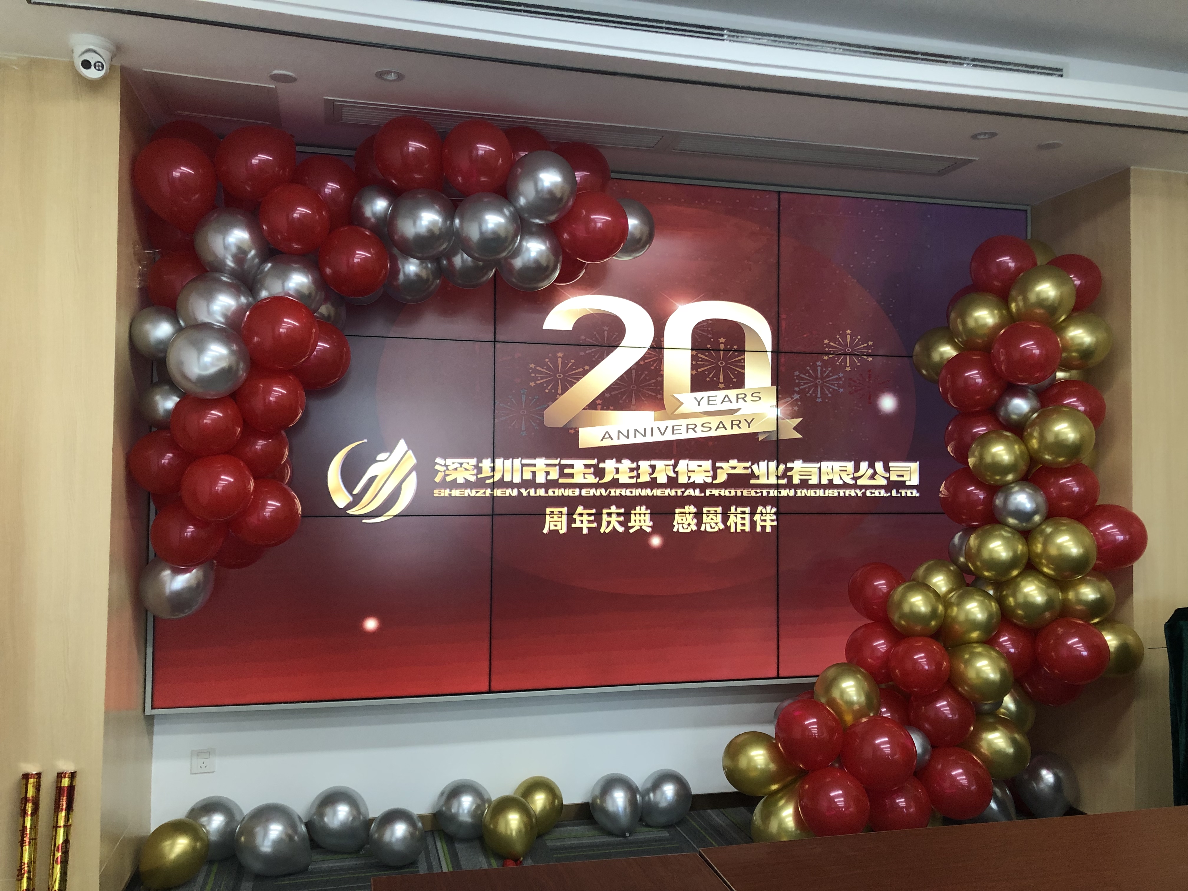 风雨奋进二十载 砥砺初心续华章 | 热烈祝贺沐鸣娱乐环保成立20周年