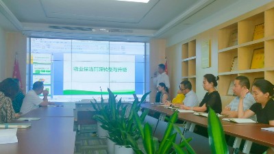 沐鸣娱乐环保-物业保洁管理的转型与升级培训