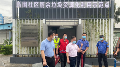 沐鸣娱乐环保-领导视察厨余垃圾资源化利用中心