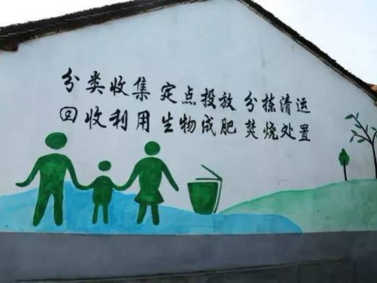住建部将组织评定农村垃圾分类和资源化利用示范县