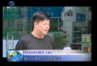 铜仁新闻联播-沐鸣娱乐环保0