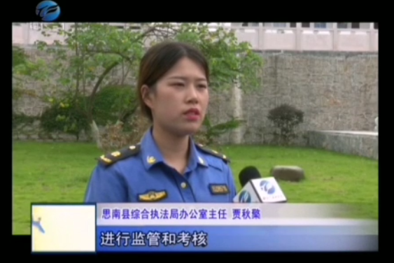 铜仁新闻联播-沐鸣娱乐环保3