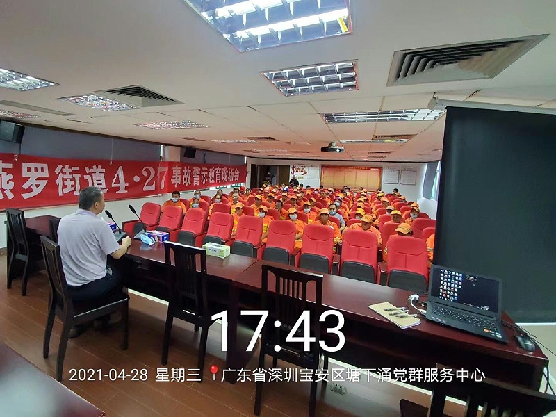 深圳宝安区燕罗市政项目安全培训-沐鸣娱乐环保