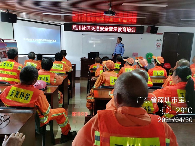 深圳宝安区燕罗市政项目安全培训-沐鸣娱乐环保1