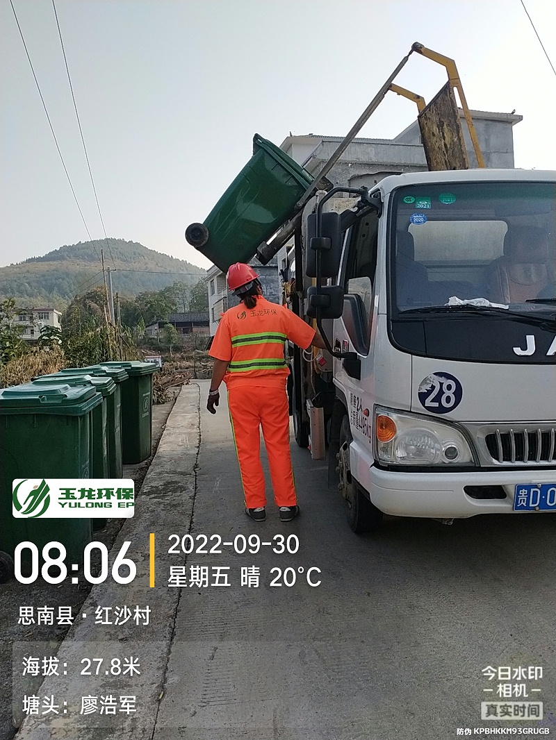 沐鸣娱乐环保市政管养一体化