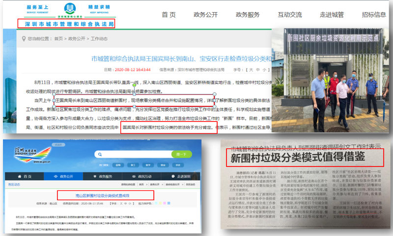 垃圾分类沐鸣娱乐模式介绍1