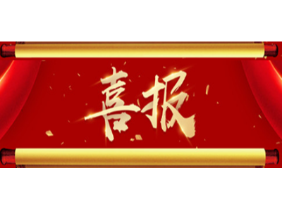 捷报频传，喜迎沐鸣娱乐环保参展“粤港澳 ECOE 深圳2020”