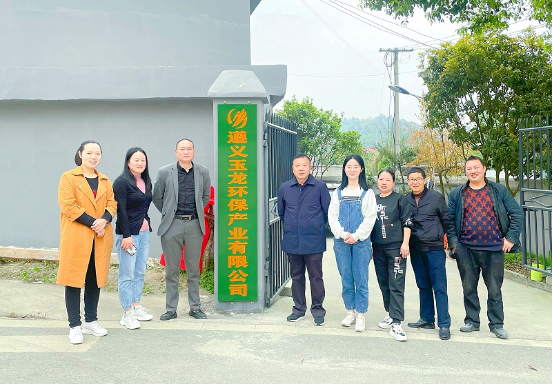 遵义沐鸣娱乐环保