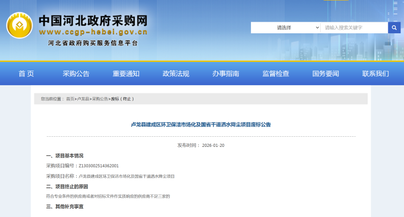 沐鸣娱乐环保：环卫“投标冷”持续