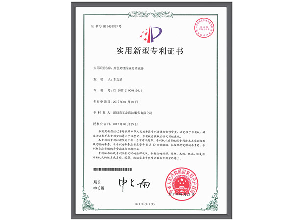 沐鸣娱乐环保-粪便处理固液分离设备