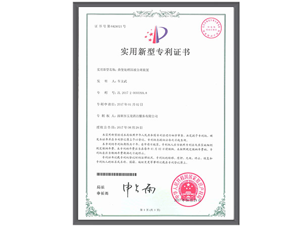 沐鸣娱乐环保-粪便处理固液分离装置