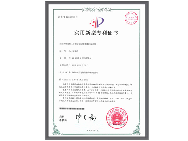 沐鸣娱乐环保-高效绿化垃圾处理回收系统