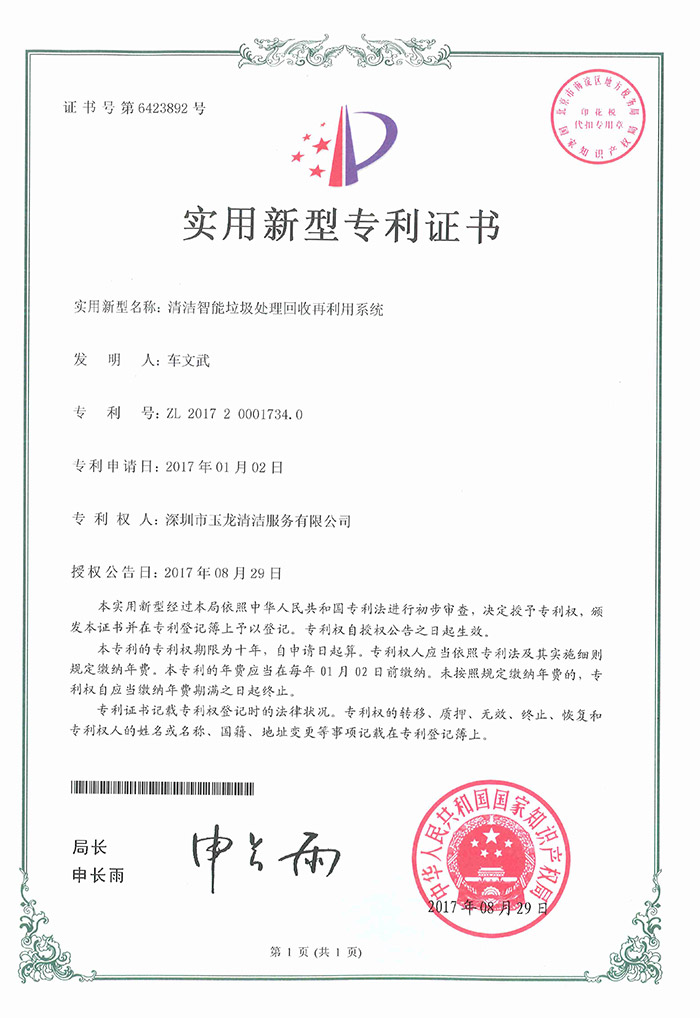 沐鸣娱乐环保-清洁智能垃圾处理回收再利用系统