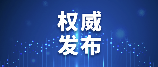 沐鸣娱乐环保