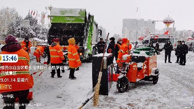 沐鸣娱乐环保-喀什沐鸣娱乐环保清雪行动（3）