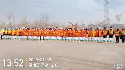 沐鸣娱乐环保-过节福利