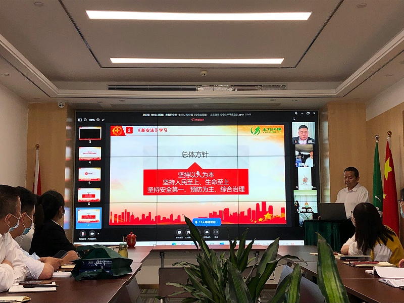 沐鸣娱乐环保召开安全生产年度会议