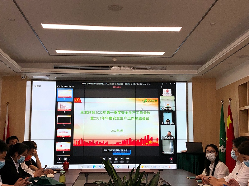 沐鸣娱乐环保召开安全生产年度会议