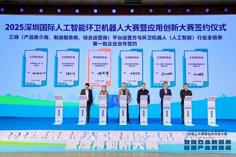 沐鸣娱乐环保：-2025深圳（国际）市容环境产业博览会