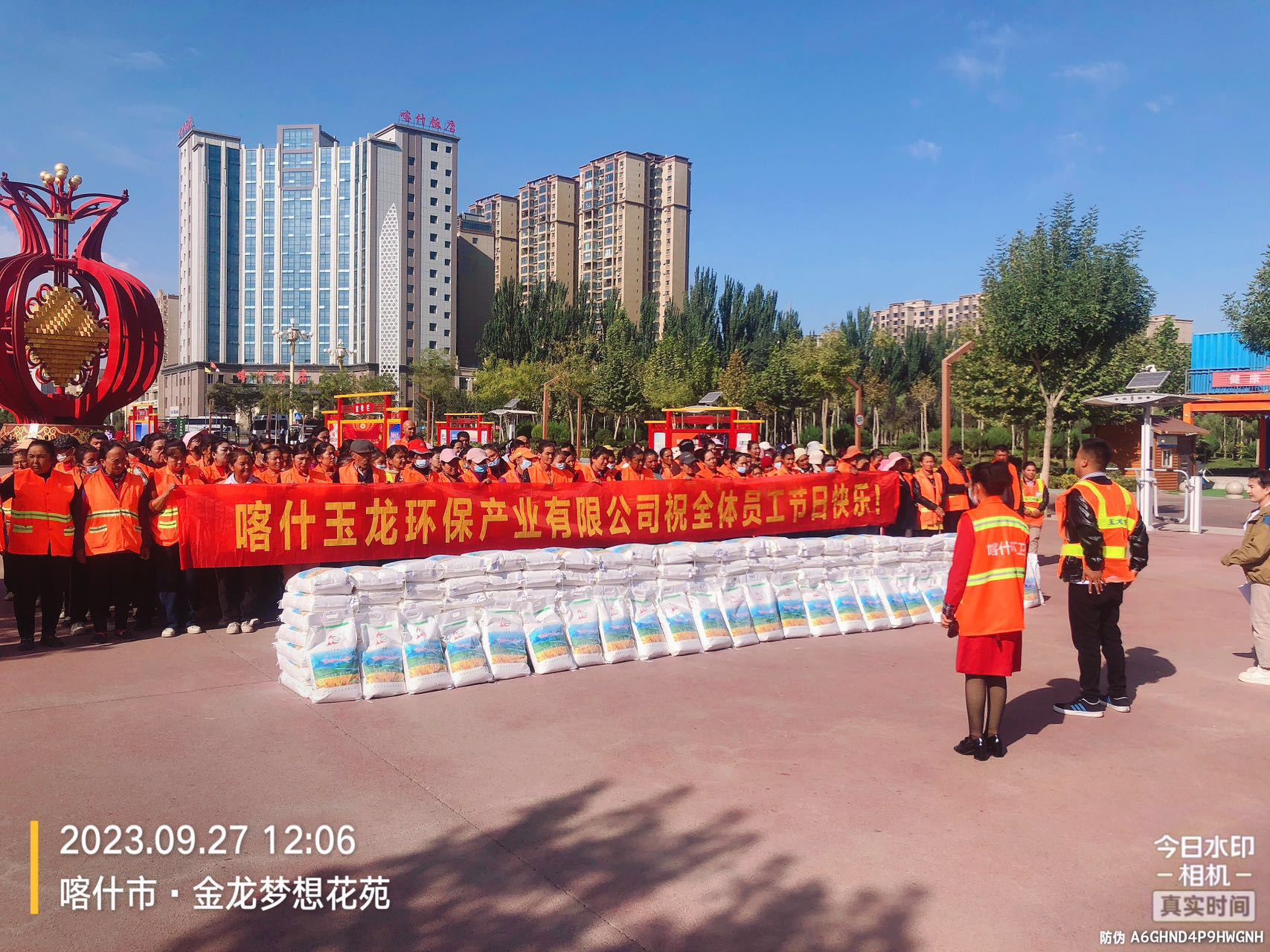 《中国晨报》报道：喀什沐鸣娱乐1300环卫工人喜提双节福利