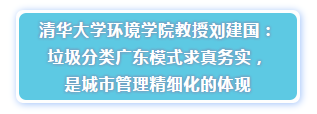 清华大学环境学院教授演讲-沐鸣娱乐环保