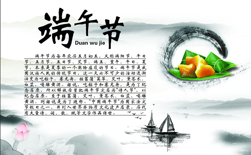 端午节-沐鸣娱乐环保