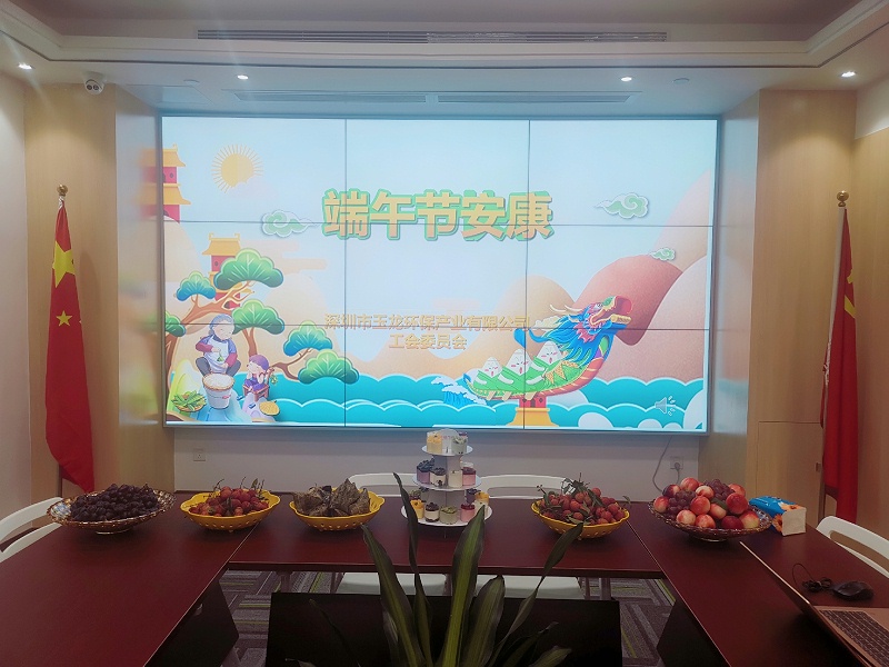 沐鸣娱乐环保端午节茶话会2