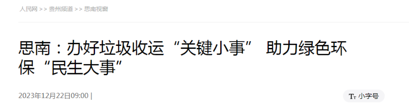 沐鸣娱乐环保：人民网