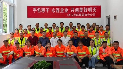 沐鸣娱乐环保：思南分公司粽情端午1