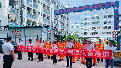 沐鸣娱乐环保：东莞黄江分公司安全生产月活动