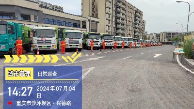 沐鸣娱乐环保：重庆分公司新项目设备进场验收