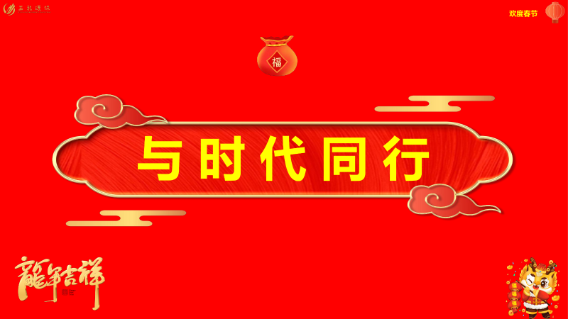 沐鸣娱乐环保：与时代同行