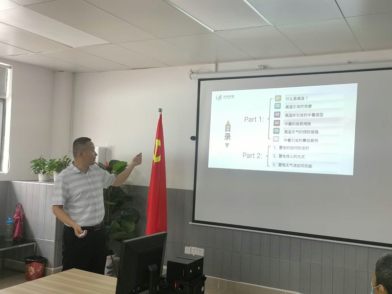 高温与台汛期的安全培训-沐鸣娱乐环保1