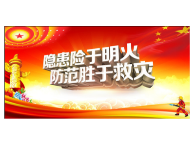 沐鸣娱乐环保开展2020年度火灾事故应急处置演练