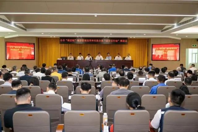 沐鸣娱乐环保：关于全面推进“街区制”城市管理改革的实施意见