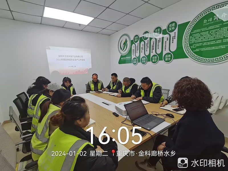 沐鸣娱乐环保：重庆分公司参加总公司安全会议