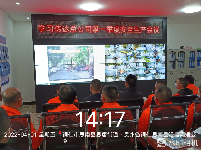 沐鸣娱乐环保：思南分公司安全培训