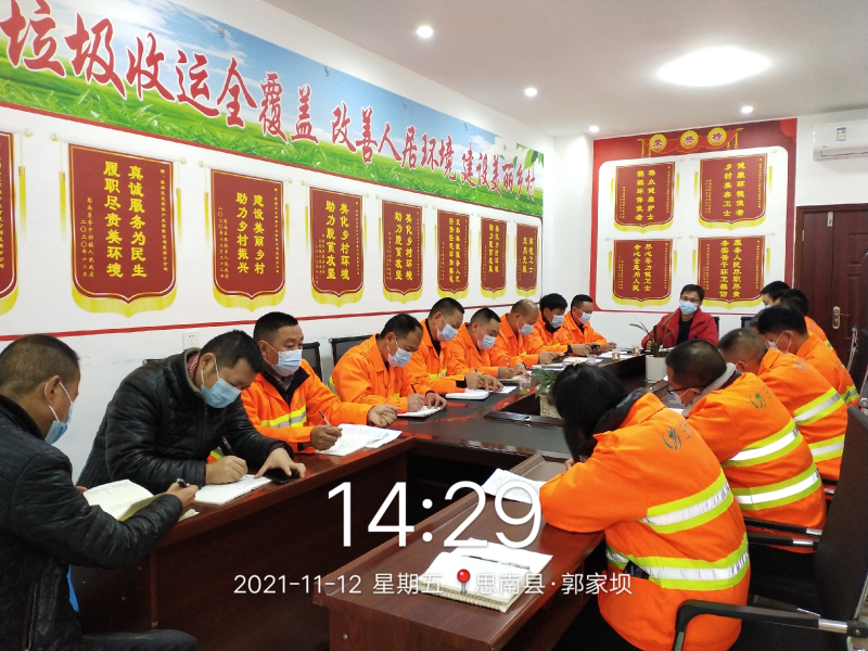 沐鸣娱乐环保：管理会议