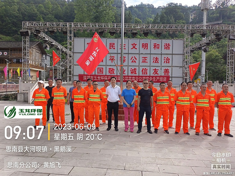 沐鸣娱乐环保：贵州思南分公司管理团队