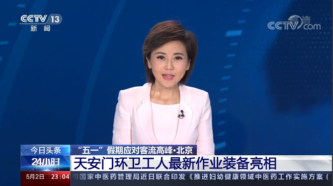 天安门环卫工人最新作业装备亮相-沐鸣娱乐环保