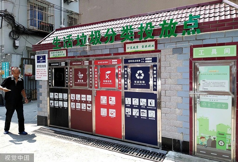 上海生活垃圾分类投放点