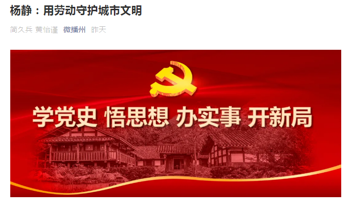 微播州发表文章-沐鸣娱乐环保