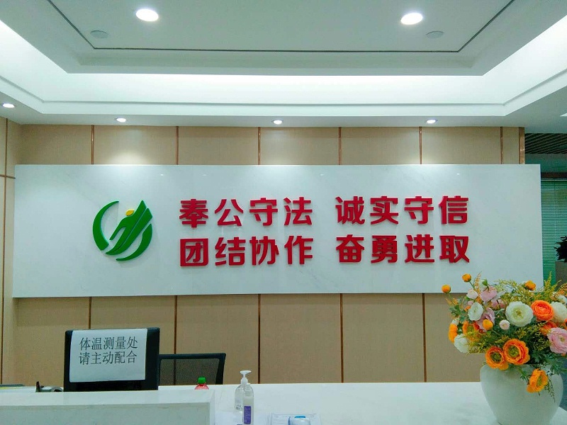 企业精神文化-沐鸣娱乐环保