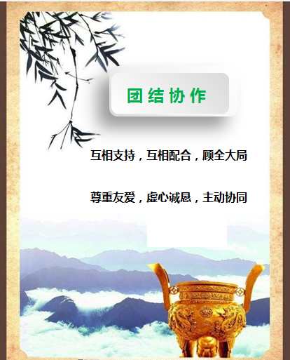 5团结协作-沐鸣娱乐环保