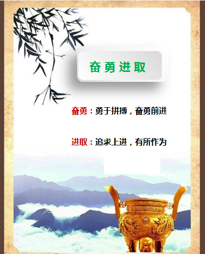 4奋勇进取-沐鸣娱乐环保