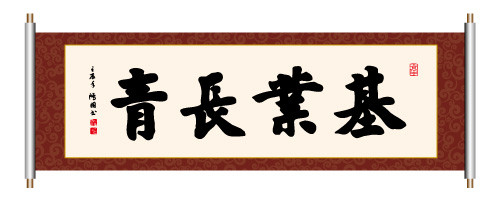 基业长青-沐鸣娱乐环保